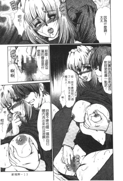 Page 14 of Nikudorei Ukeoinin