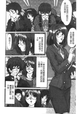 Page 170 of Nikudorei Ukeoinin