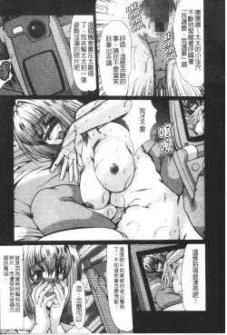 Page 26 of Nikudorei Ukeoinin