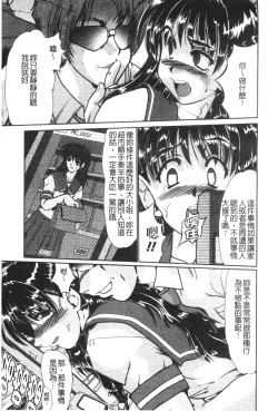 Page 61 of Nikudorei Ukeoinin