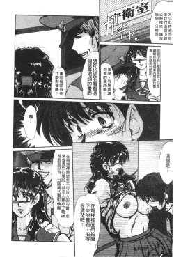 Page 76 of Nikudorei Ukeoinin