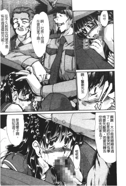 Page 79 of Nikudorei Ukeoinin