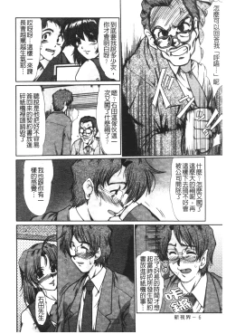 Page 7 of Nikudorei Ukeoinin