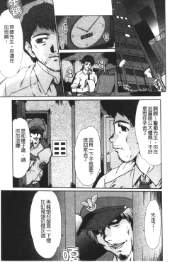 Page 87 of Nikudorei Ukeoinin