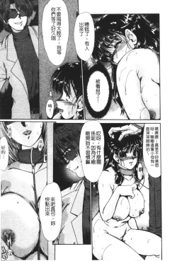 Page 91 of Nikudorei Ukeoinin