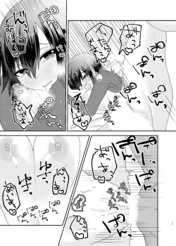 Page 17 of Virtual Sekai de Gin-san to