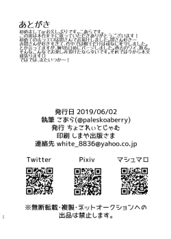 Page 22 of Virtual Sekai de Gin-san to