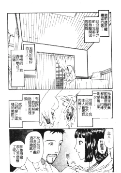 Page 112 of Nikushin Kanin Kyouten