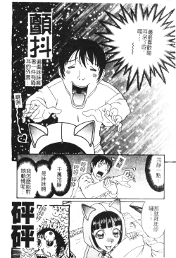 Page 139 of Nikushin Kanin Kyouten