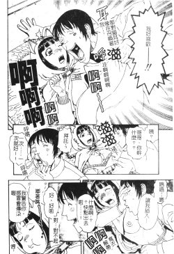 Page 141 of Nikushin Kanin Kyouten
