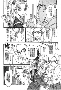 Page 153 of Nikushin Kanin Kyouten