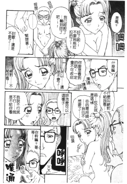 Page 159 of Nikushin Kanin Kyouten