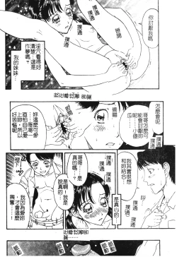 Page 167 of Nikushin Kanin Kyouten