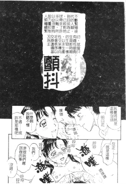Page 179 of Nikushin Kanin Kyouten