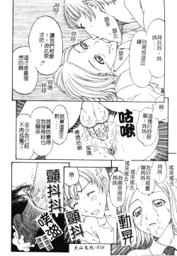 Page 17 of Nikushin Kanin Kyouten