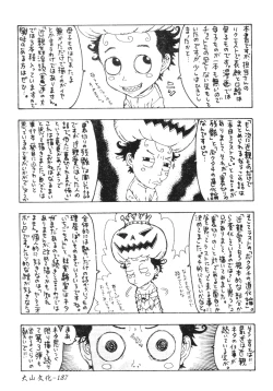 Page 184 of Nikushin Kanin Kyouten