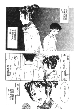 Page 23 of Nikushin Kanin Kyouten