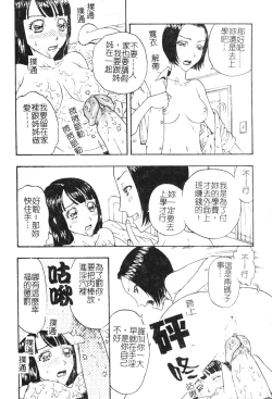 Page 45 of Nikushin Kanin Kyouten