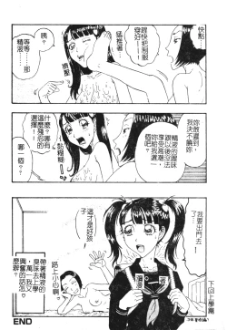 Page 53 of Nikushin Kanin Kyouten