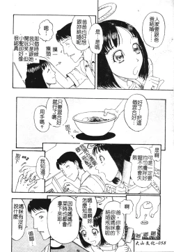Page 59 of Nikushin Kanin Kyouten