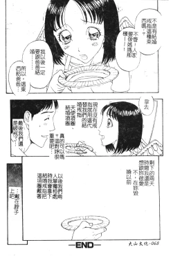 Page 69 of Nikushin Kanin Kyouten