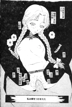 Page 79 of Nikushin Kanin Kyouten