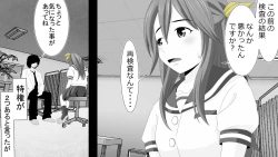 Page 22 of Namaiki JK-tachi ga Boku no Nama Onaho ni Narisagaru made