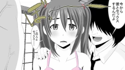 Page 51 of Namaiki JK-tachi ga Boku no Nama Onaho ni Narisagaru made