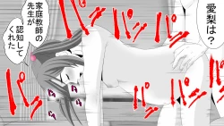 Page 79 of Namaiki JK-tachi ga Boku no Nama Onaho ni Narisagaru made