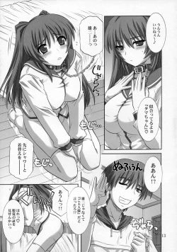 Page 12 of ToyHeart Vol. 3