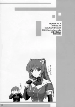 Page 25 of ToyHeart Vol. 3