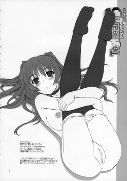 Page 3 of ToyHeart Vol. 3