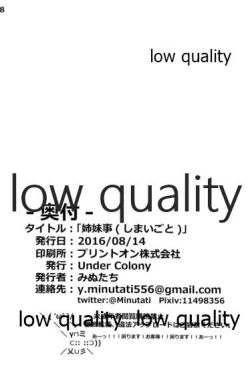 Page 17 of Shimaigoto