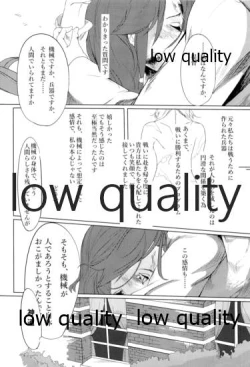Page 11 of あなたが呼んでくれるなら