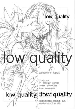 Page 33 of あなたが呼んでくれるなら