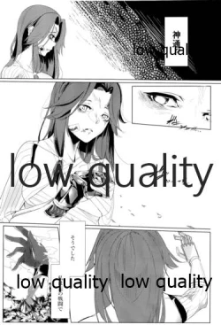 Page 6 of あなたが呼んでくれるなら