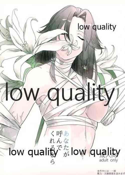 Download あなたが呼んでくれるなら