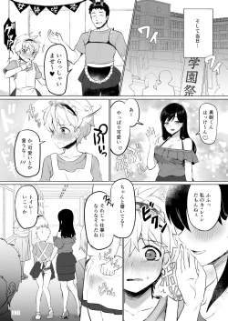 Page 111 of Amayakashi Onee-san ni Ochinchin o Torottoro ni Sarete Nukedasenai