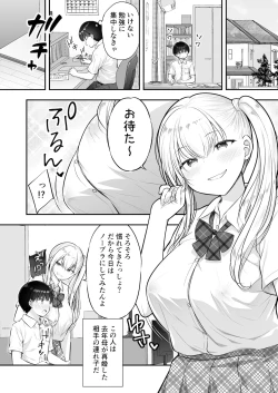 Page 31 of Amayakashi Onee-san ni Ochinchin o Torottoro ni Sarete Nukedasenai