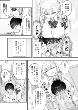 Page 32 of Amayakashi Onee-san ni Ochinchin o Torottoro ni Sarete Nukedasenai
