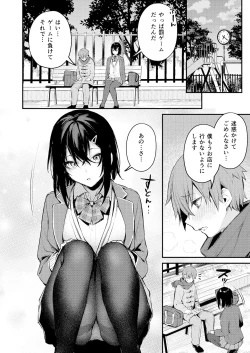 Page 7 of Amayakashi Onee-san ni Ochinchin o Torottoro ni Sarete Nukedasenai