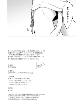 Page 15 of Kougyoku Tentacle