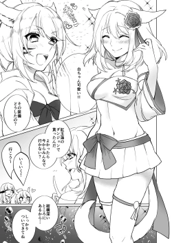 Page 2 of Kougyoku Tentacle