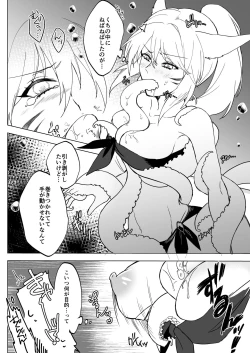 Page 7 of Kougyoku Tentacle