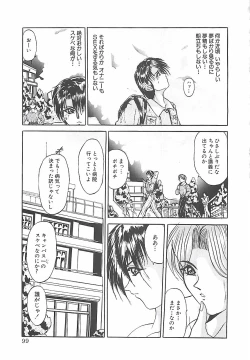 Page 102 of Birei Tousaku