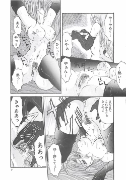 Page 10 of Birei Tousaku