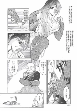 Page 135 of Birei Tousaku