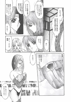 Page 146 of Birei Tousaku