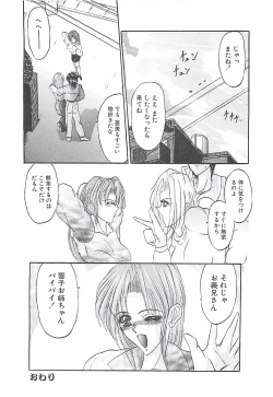 Page 19 of Birei Tousaku