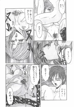 Page 82 of Birei Tousaku